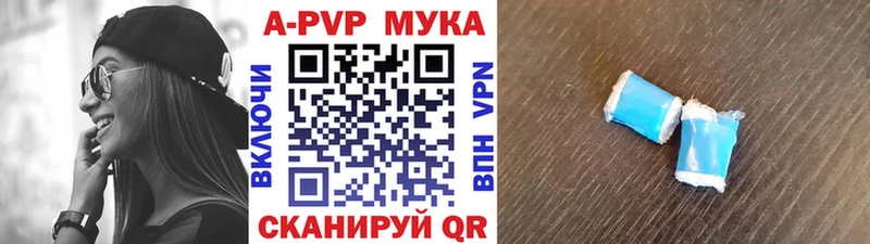 A PVP мука  Купить где  Нерехта 