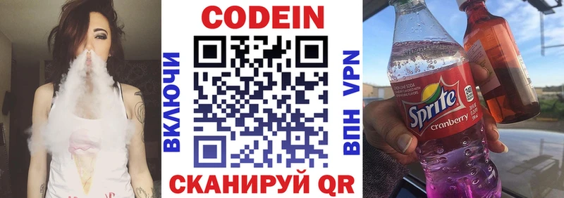Codein напиток Lean (лин)  Купить закладки  Нерехта 