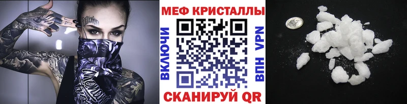 Купить  Нерехта  МЕФ кристаллы 